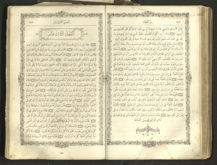 The Old Testament of the Bible, 1879