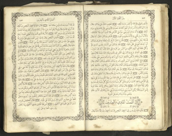 The Old Testament of the Bible, 1879