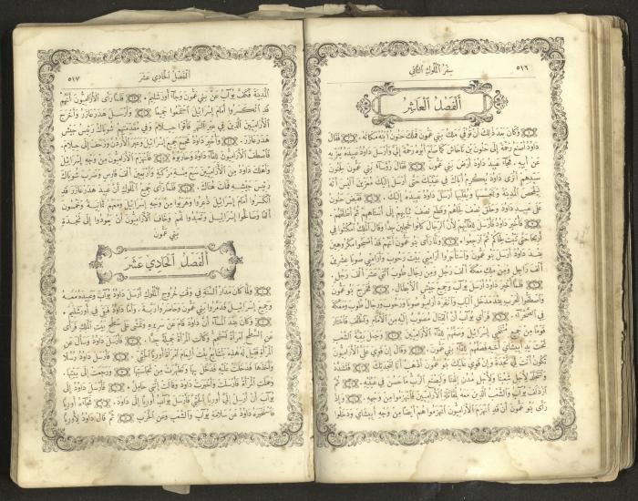 The Old Testament of the Bible, 1879