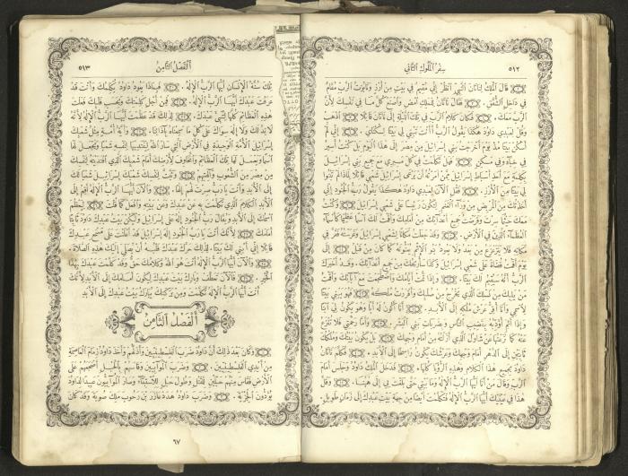 The Old Testament of the Bible, 1879