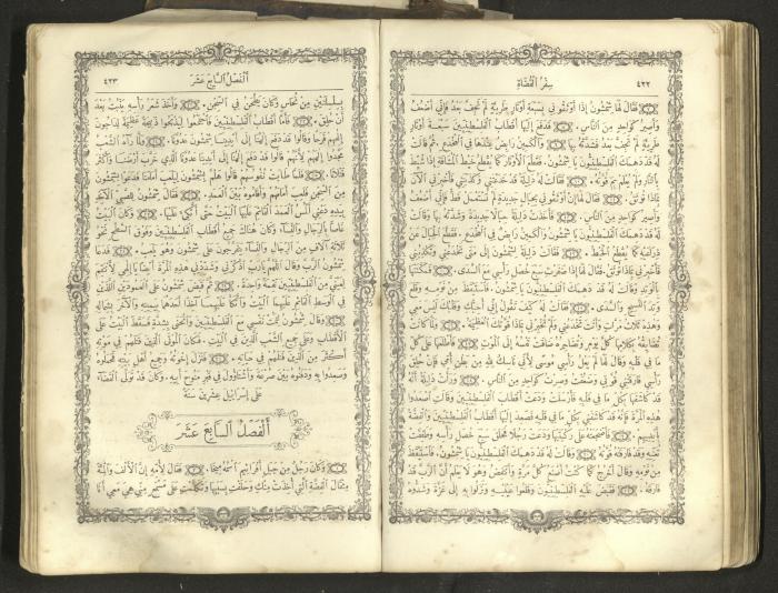 The Old Testament of the Bible, 1879