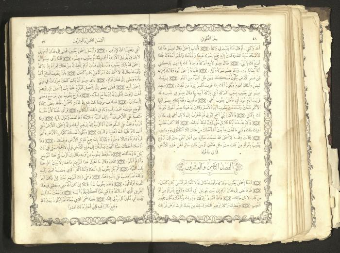 The Old Testament of the Bible, 1879