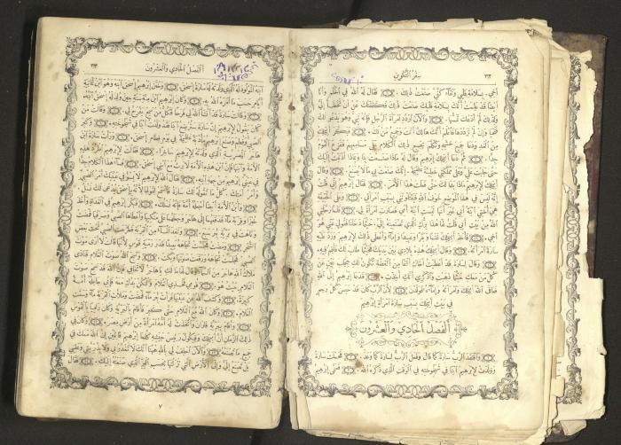 The Old Testament of the Bible, 1879