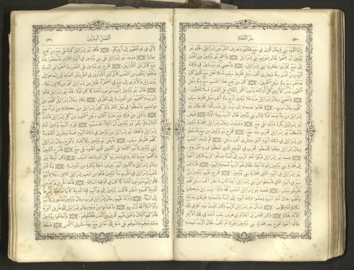 The Old Testament of the Bible, 1879