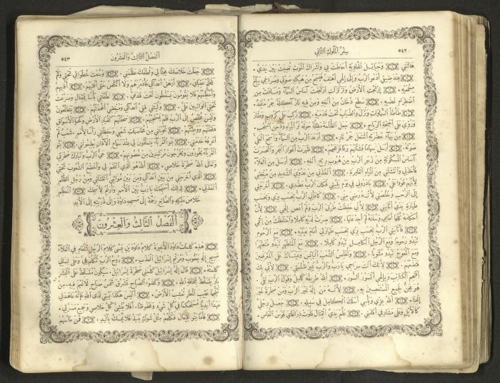 The Old Testament of the Bible, 1879