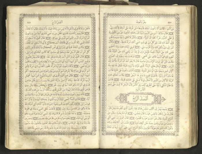 The Old Testament of the Bible, 1879