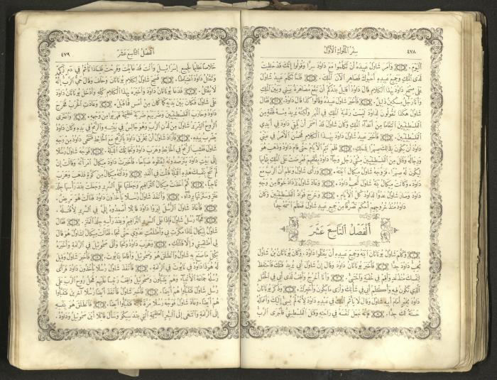 The Old Testament of the Bible, 1879