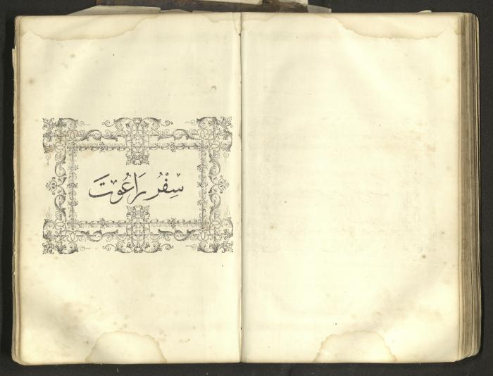The Old Testament of the Bible, 1879