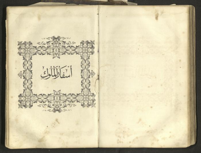 The Old Testament of the Bible, 1879