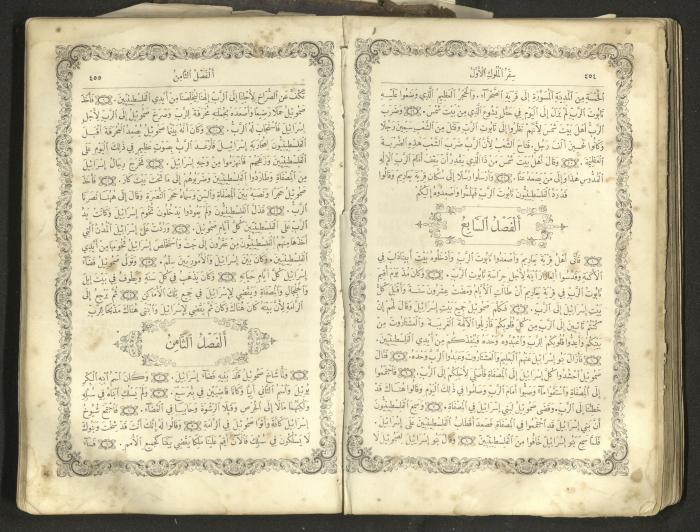 The Old Testament of the Bible, 1879