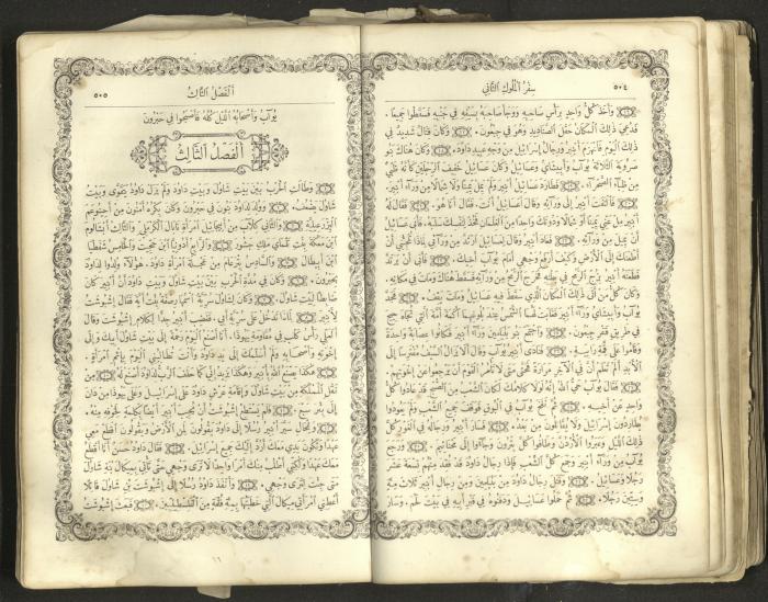 The Old Testament of the Bible, 1879