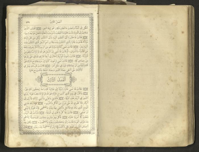 The Old Testament of the Bible, 1879