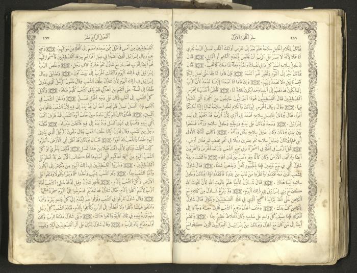 The Old Testament of the Bible, 1879