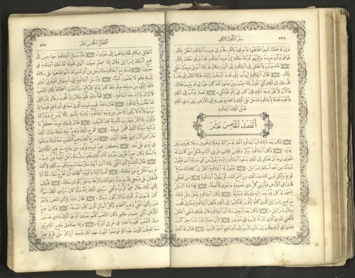 The Old Testament of the Bible, 1879