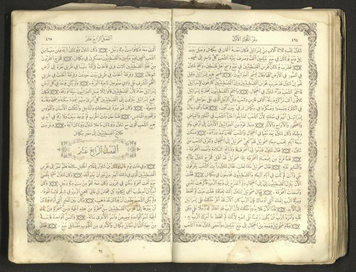 The Old Testament of the Bible, 1879