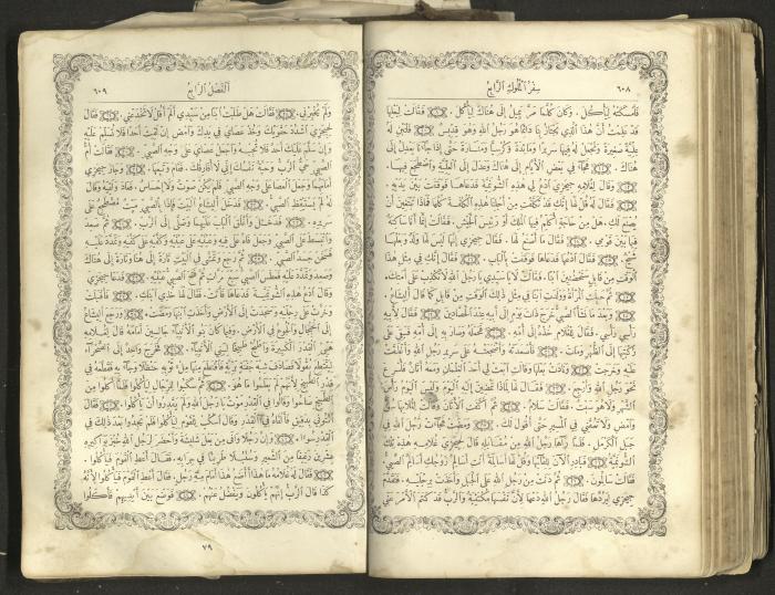 The Old Testament of the Bible, 1879