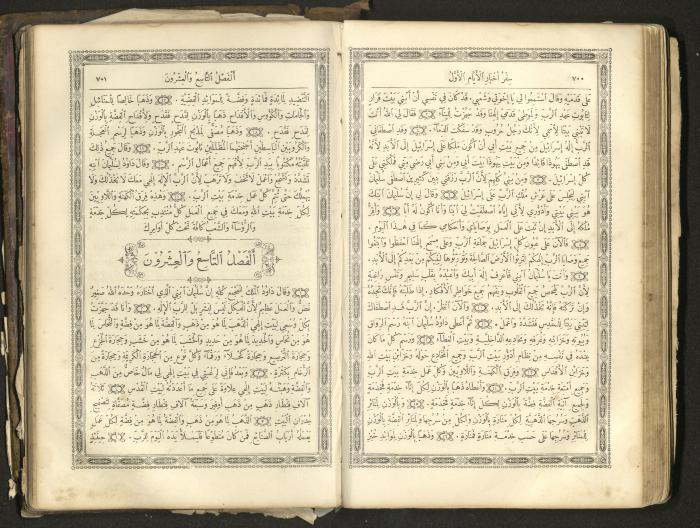 The Old Testament of the Bible, 1879