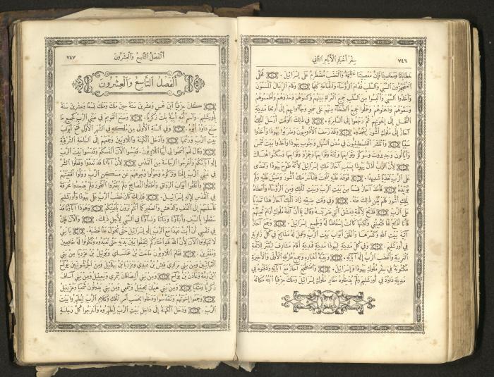 The Old Testament of the Bible, 1879