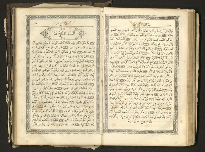 The Old Testament of the Bible, 1879