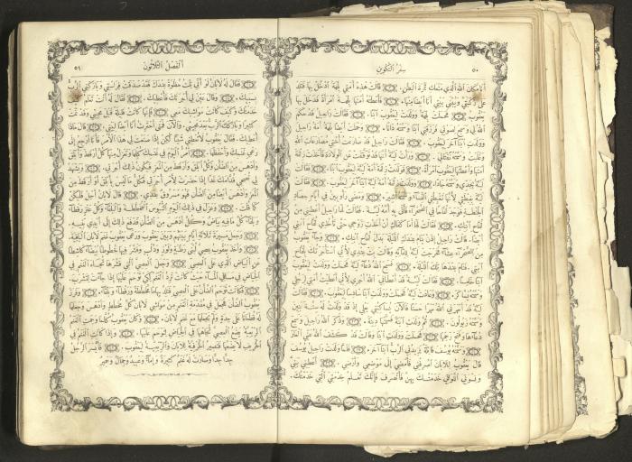 The Old Testament of the Bible, 1879