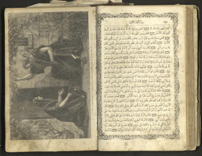 The Old Testament of the Bible, 1879