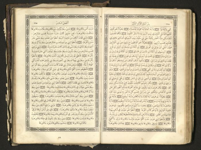 The Old Testament of the Bible, 1879