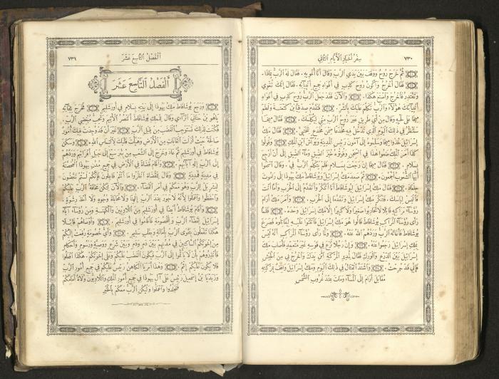 The Old Testament of the Bible, 1879