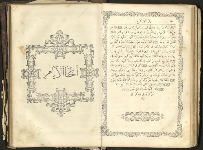 The Old Testament of the Bible, 1879