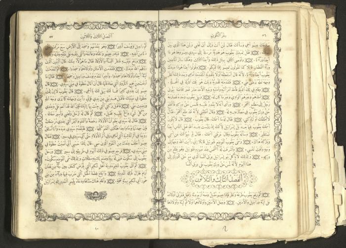 The Old Testament of the Bible, 1879