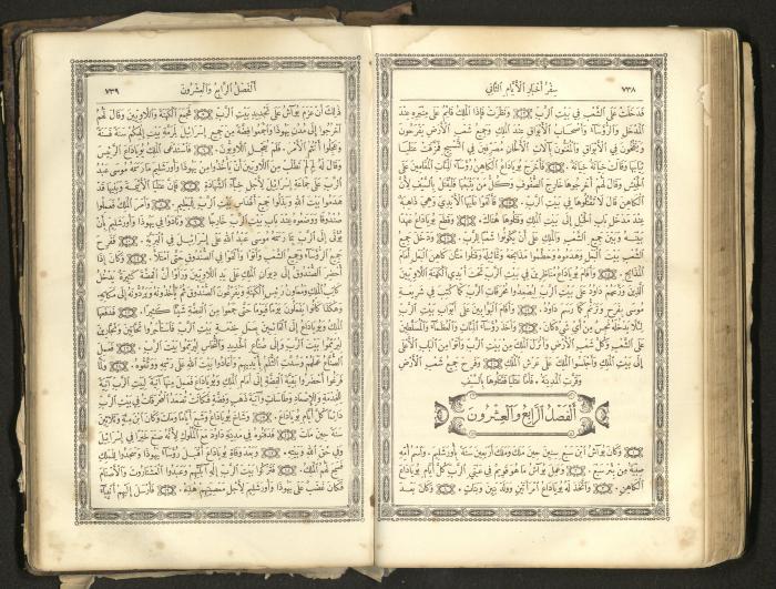 The Old Testament of the Bible, 1879