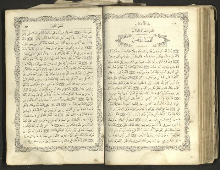 The Old Testament of the Bible, 1879