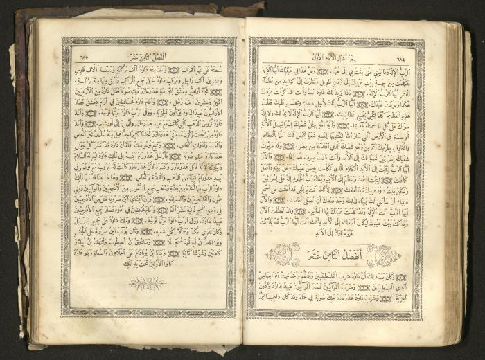 The Old Testament of the Bible, 1879