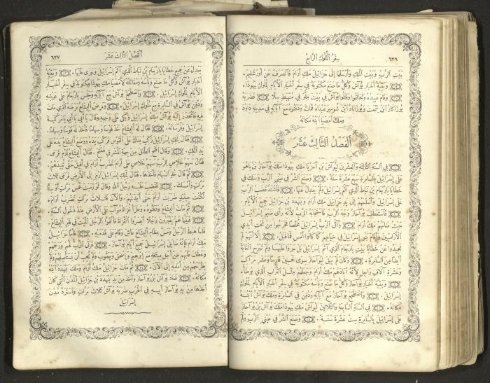 The Old Testament of the Bible, 1879
