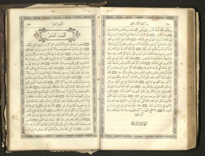 The Old Testament of the Bible, 1879