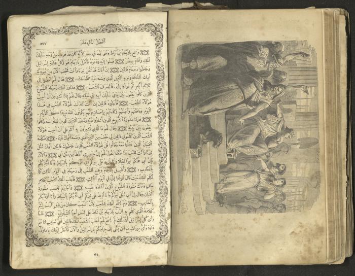 The Old Testament of the Bible, 1879