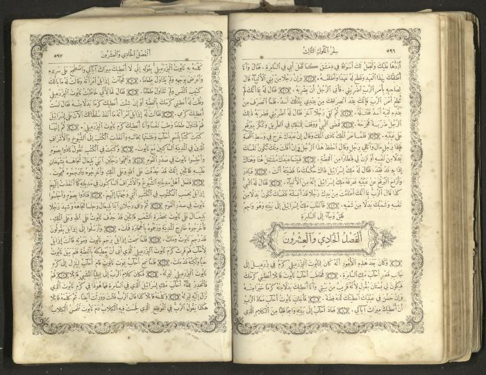 The Old Testament of the Bible, 1879