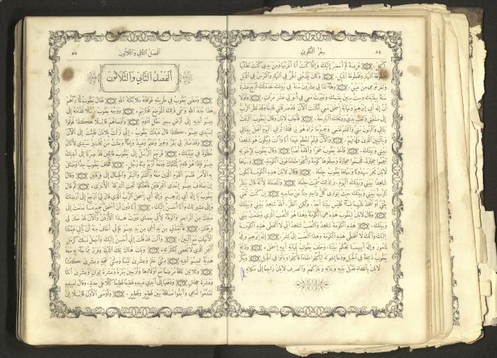 The Old Testament of the Bible, 1879