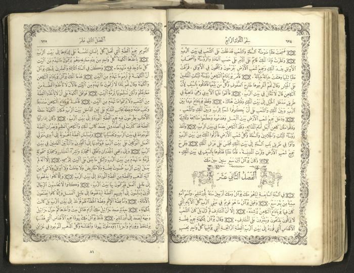 The Old Testament of the Bible, 1879