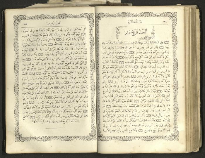 The Old Testament of the Bible, 1879