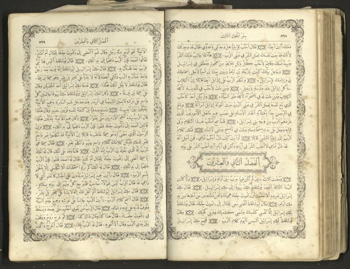 The Old Testament of the Bible, 1879