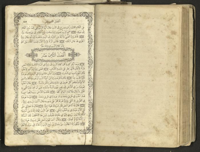 The Old Testament of the Bible, 1879