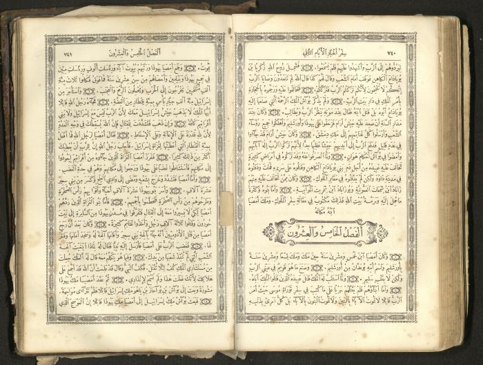 The Old Testament of the Bible, 1879