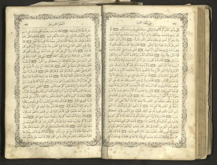 The Old Testament of the Bible, 1879