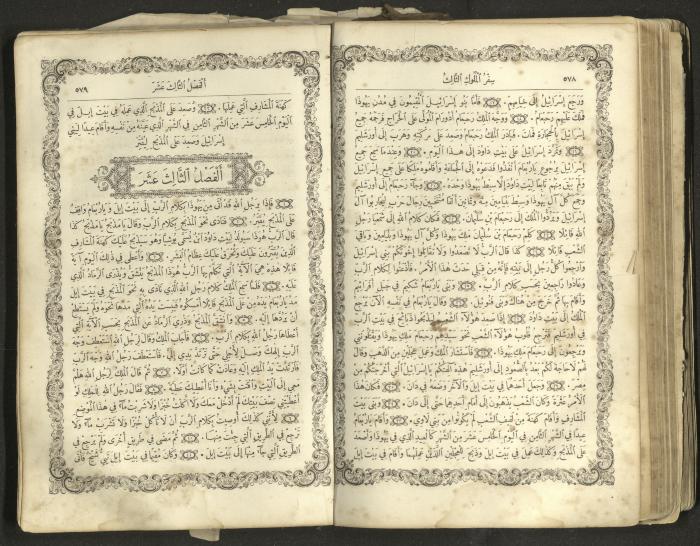 The Old Testament of the Bible, 1879