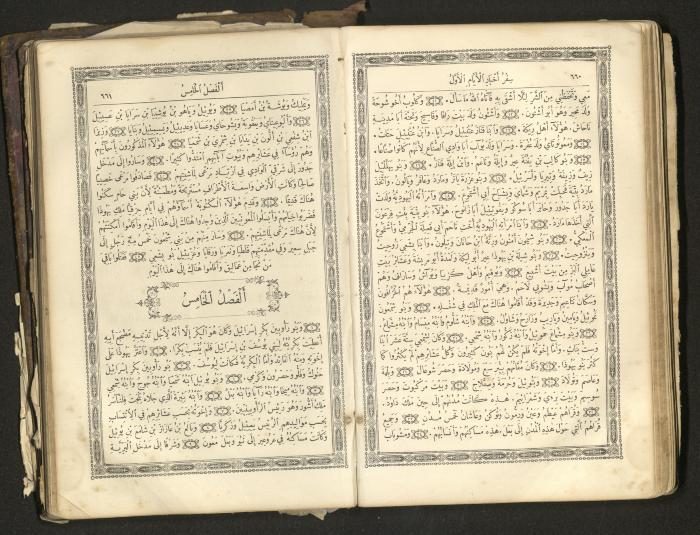 The Old Testament of the Bible, 1879