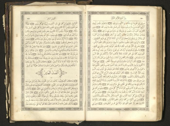 The Old Testament of the Bible, 1879