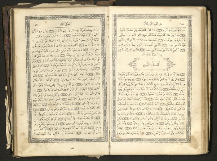 The Old Testament of the Bible, 1879