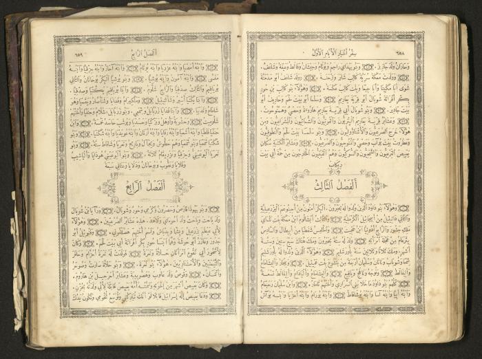 The Old Testament of the Bible, 1879