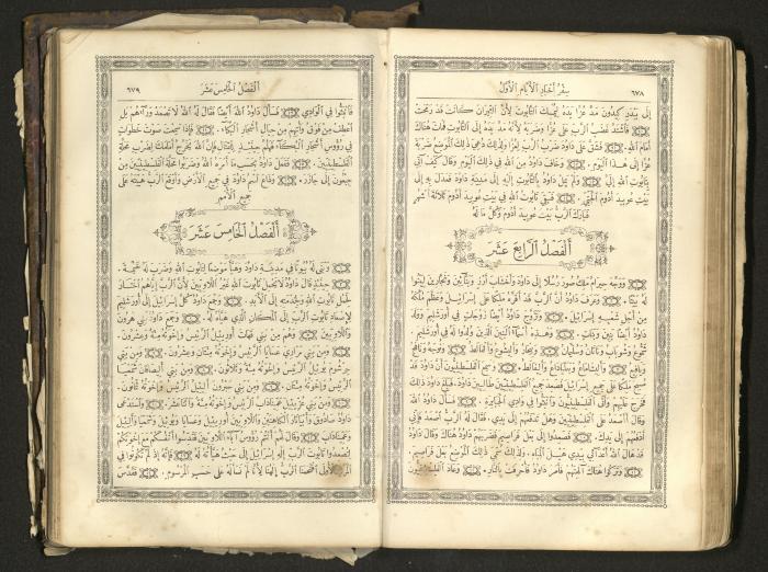The Old Testament of the Bible, 1879