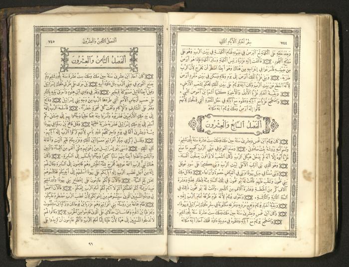 The Old Testament of the Bible, 1879